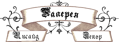 Главная