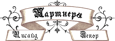 Главная